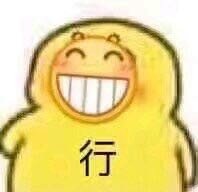 行啊斗图啦gif搞笑图片