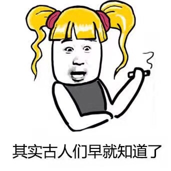 其实古人们早就知道了斗图啦gif搞笑图片