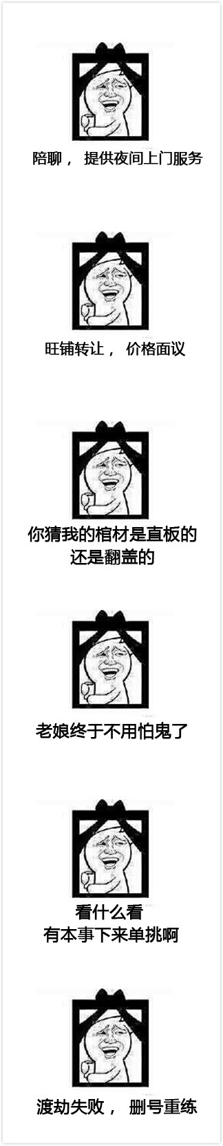 陪聊，提供夜间上门服务斗图啦gif搞笑图片