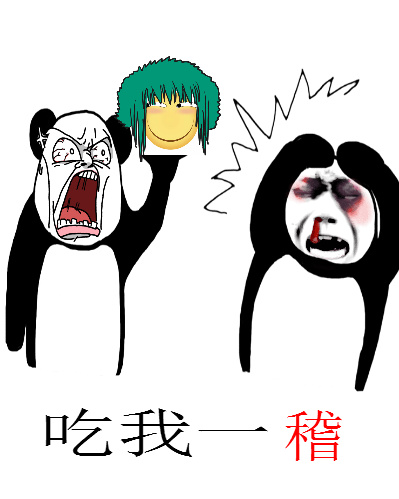 吃我一稽斗图啦gif搞笑图片