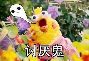 讨厌鬼斗图啦gif搞笑图片