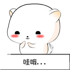 棉花球斗图啦gif搞笑图片