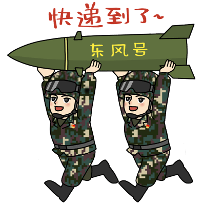 快递到了，东风号斗图啦gif搞笑图片