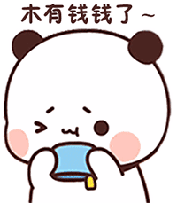 木有钱钱了斗图啦gif搞笑图片