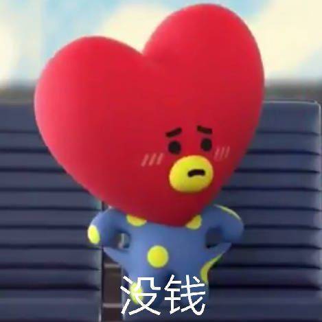 没钱斗图啦gif搞笑图片