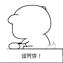 棉花球斗图啦gif搞笑图片