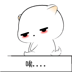 棉花球斗图啦gif搞笑图片