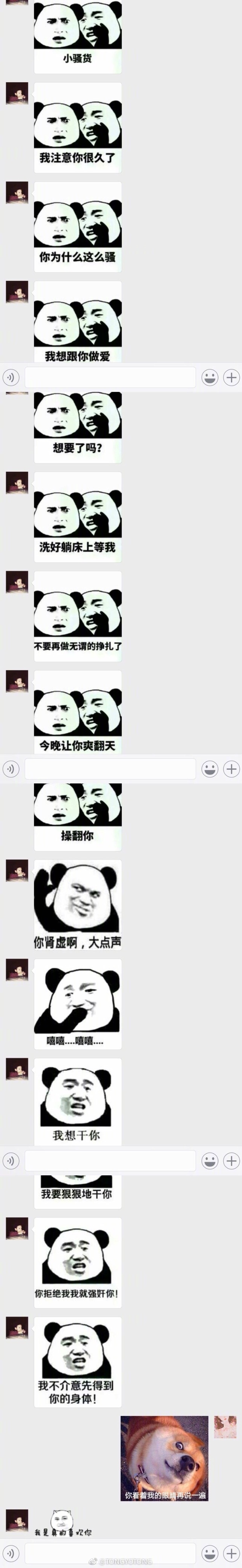 朋友之间表情包互怼最好玩的一次，和会接梗的人玩真是一件非常愉悦的事情[哈哈] ​​​斗图啦gif搞笑图片