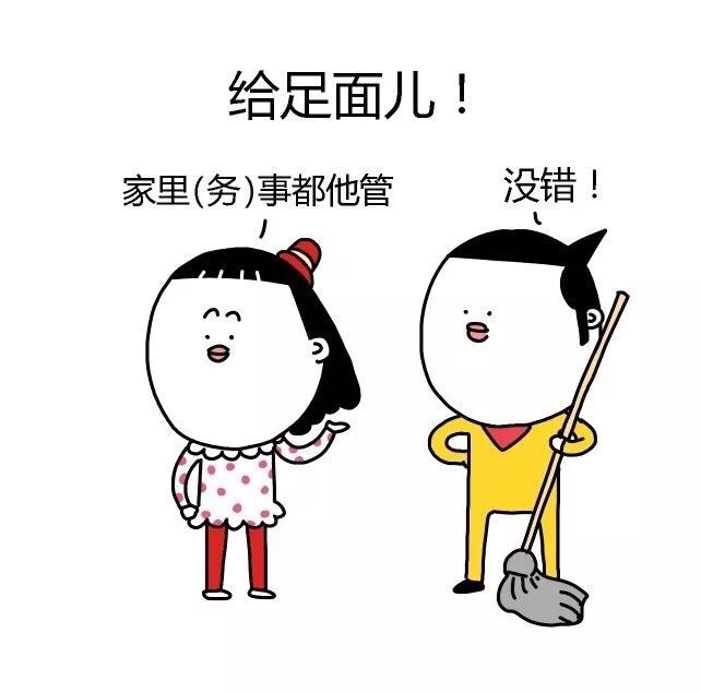 知道自己该怎么做了吗？[doge] #表情包# ​​​斗图啦gif搞笑图片