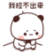 我拉不出来斗图啦gif搞笑图片