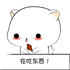 棉花球斗图啦gif搞笑图片