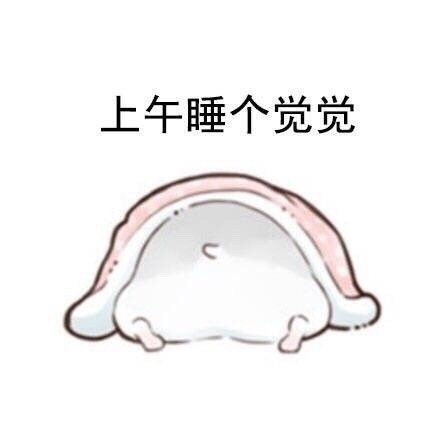 两天的假期就这么过去了。[二哈] #表情包# ​​​斗图啦gif搞笑图片