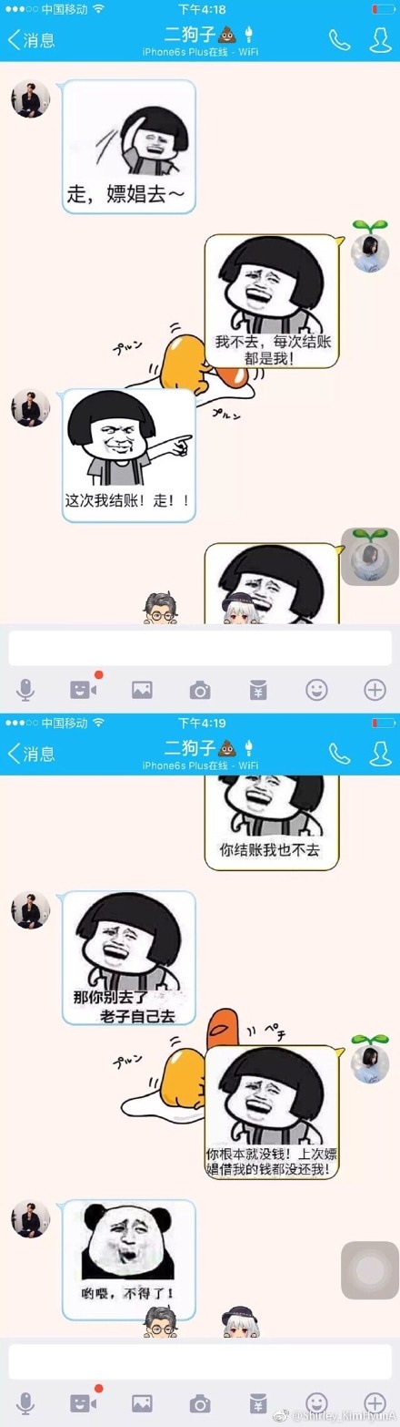 朋友之间表情包互怼最好玩的一次，和会接梗的人玩真是一件非常愉悦的事情[哈哈] ​​​斗图啦gif搞笑图片