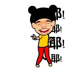 耶耶耶耶斗图啦gif搞笑图片