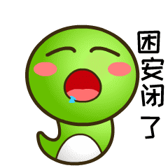 困安闭了斗图啦gif搞笑图片