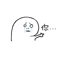 你...斗图啦gif搞笑图片