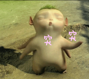 突突突突突突斗图啦gif搞笑图片