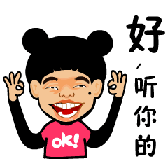 好，听你的，OK斗图啦gif搞笑图片
