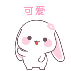 可爱哦斗图啦gif搞笑图片