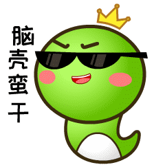 脑壳蛮干斗图啦gif搞笑图片