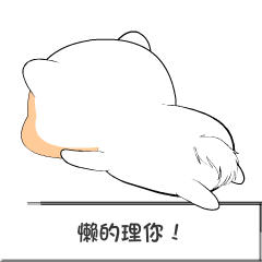 棉花球斗图啦gif搞笑图片