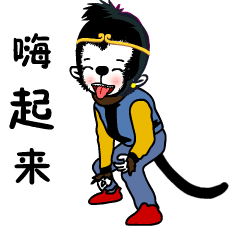 嗨起来斗图啦gif搞笑图片