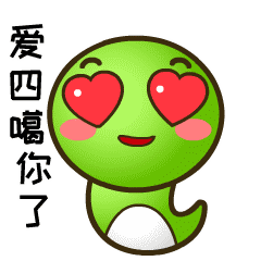 爱四噶你了斗图啦gif搞笑图片