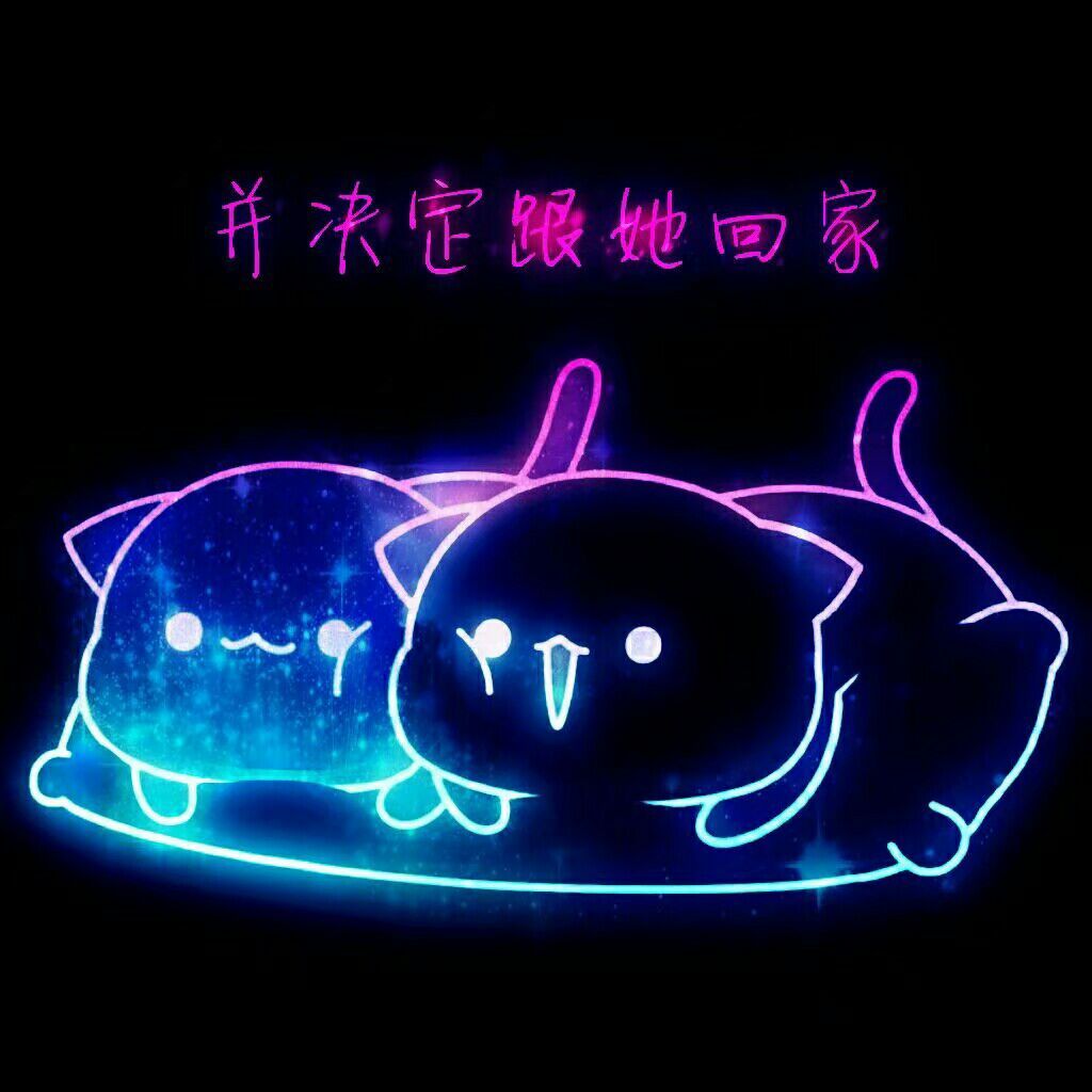 并决定跟她回家(星空)斗图啦gif搞笑图片