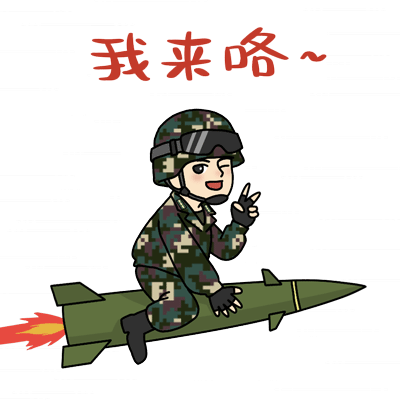 我来咯斗图啦gif搞笑图片