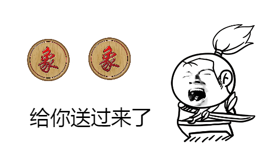 给你送过来了斗图啦gif搞笑图片