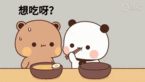 我要吃了你斗图啦gif搞笑图片