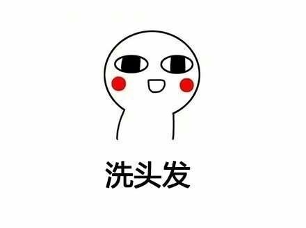 女生洗澡和男生洗澡的区别[跪了][跪了] ​​​斗图啦gif搞笑图片