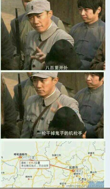 八百里开外，一枪干掉鬼子的机枪手明星gif搞笑图片