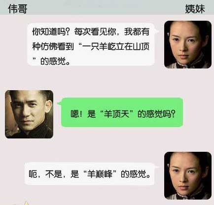 有种羊癫疯的感觉明星gif搞笑图片