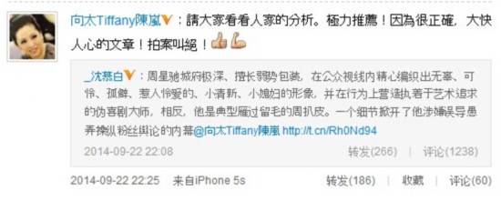 周星驰再遭圈内人炮轰明星gif搞笑图片