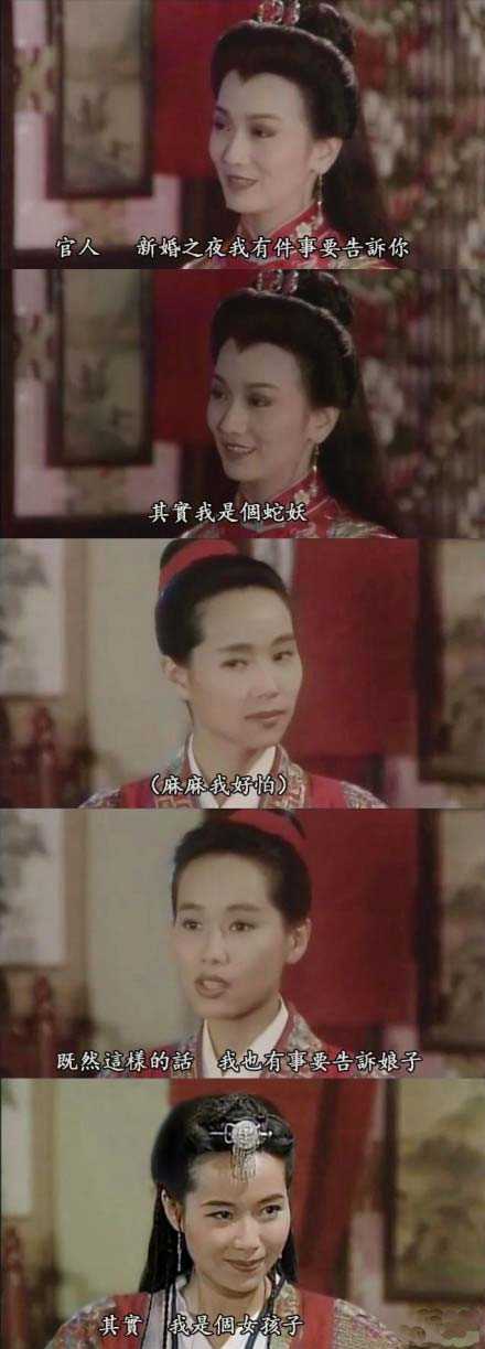 在很久以前看新白娘子传奇的时候就脑内过这样的情节。。。明星gif搞笑图片