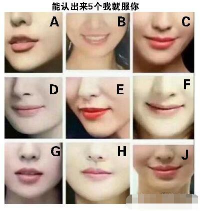 能认出来5个我就服你明星gif搞笑图片