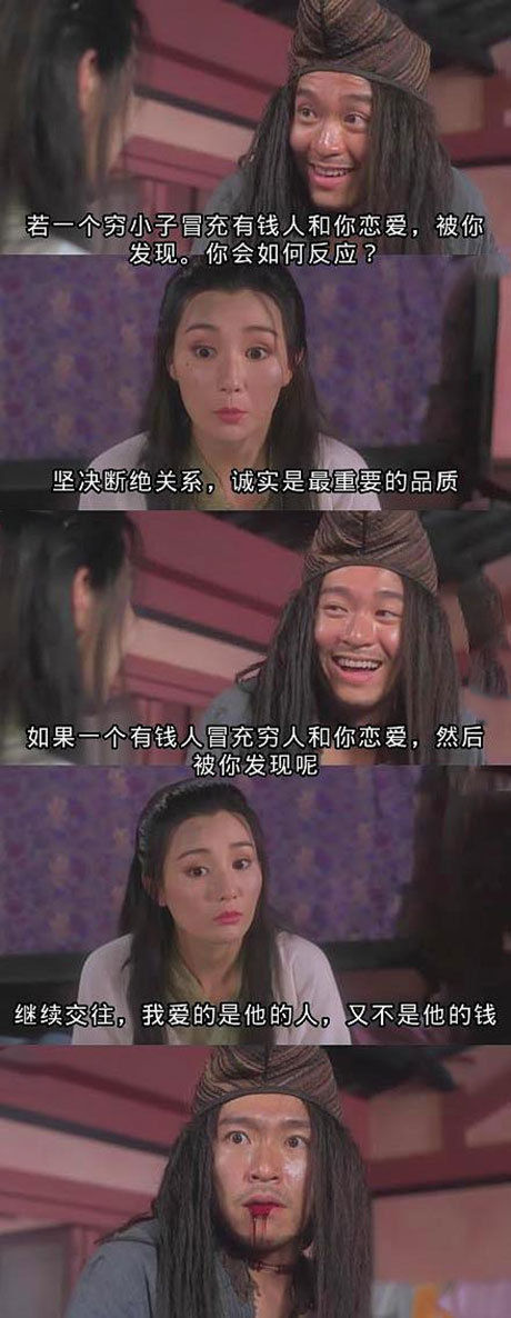 穷人与有钱人的差距明星gif搞笑图片