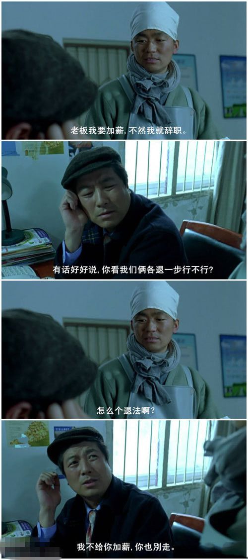 老板是这样对付要求加薪的员工明星gif搞笑图片