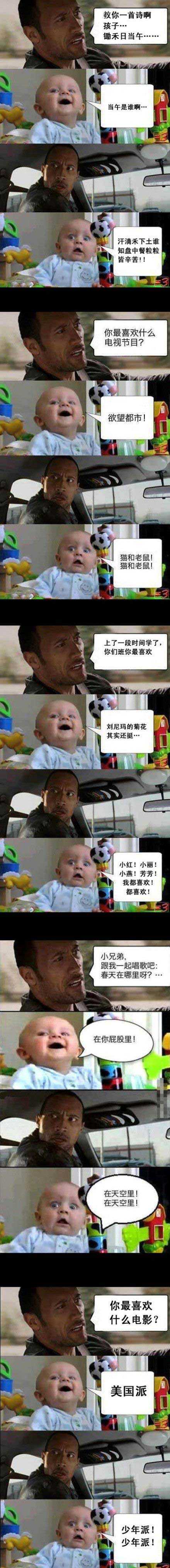 江湖自成一派的惊讶派明星gif搞笑图片