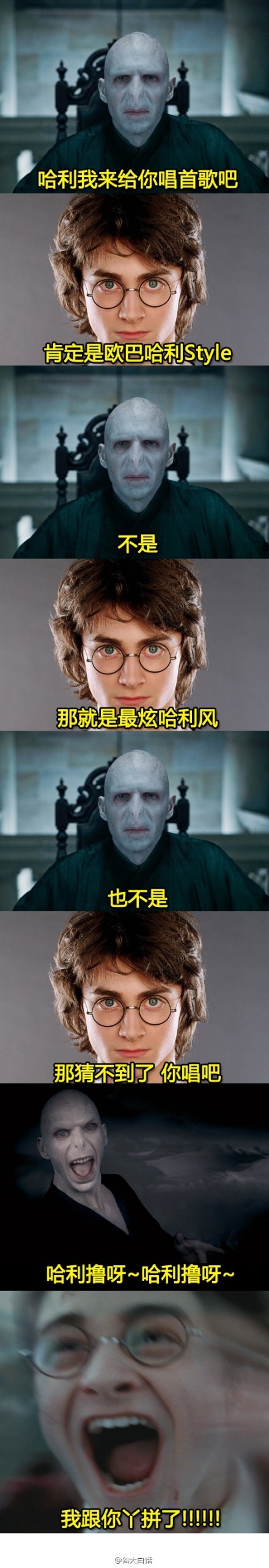 哈利我来给你唱首歌吧！明星gif搞笑图片