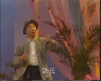 毫无违和感的植入明星gif搞笑图片