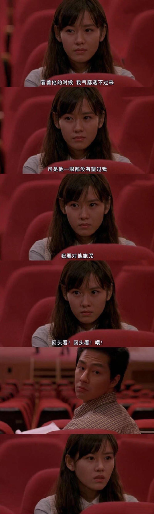 暗恋一个人的时候是多么的白痴明星gif搞笑图片