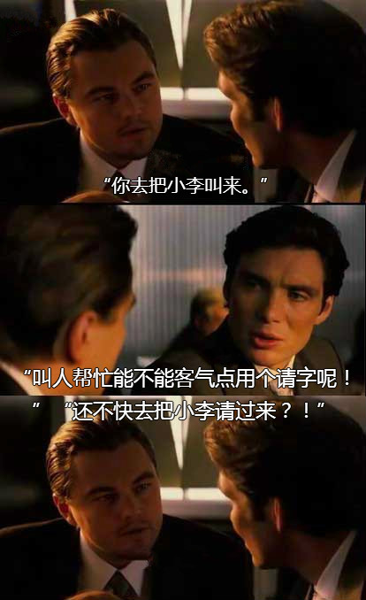 叫人帮忙要客气点明星gif搞笑图片