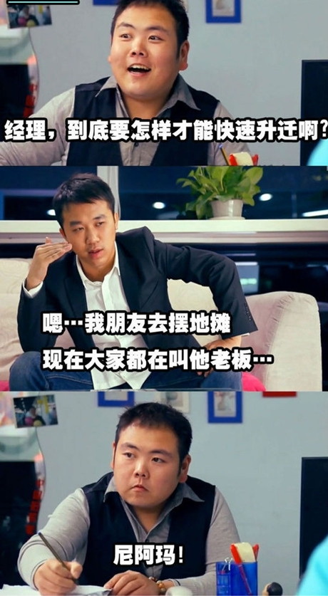 要做老板其实很容易。。。明星gif搞笑图片