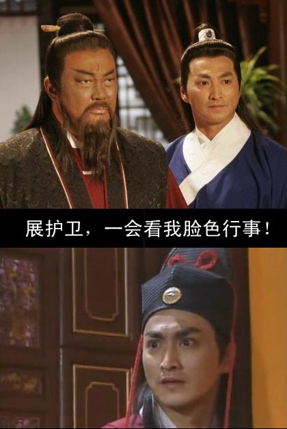 一会看我脸色行事明星gif搞笑图片