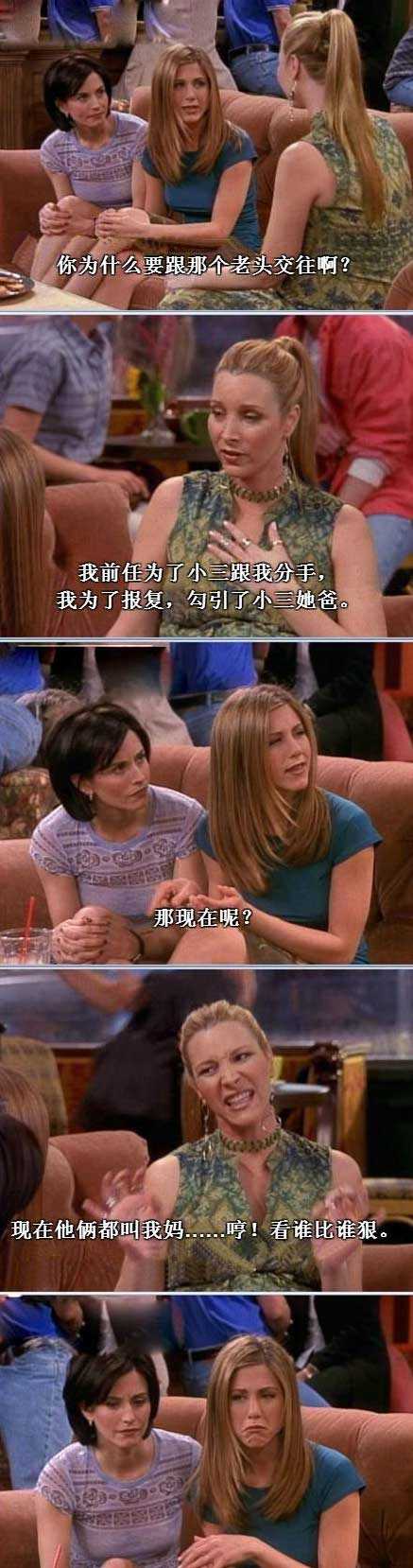 对前任与小三的报复明星gif搞笑图片