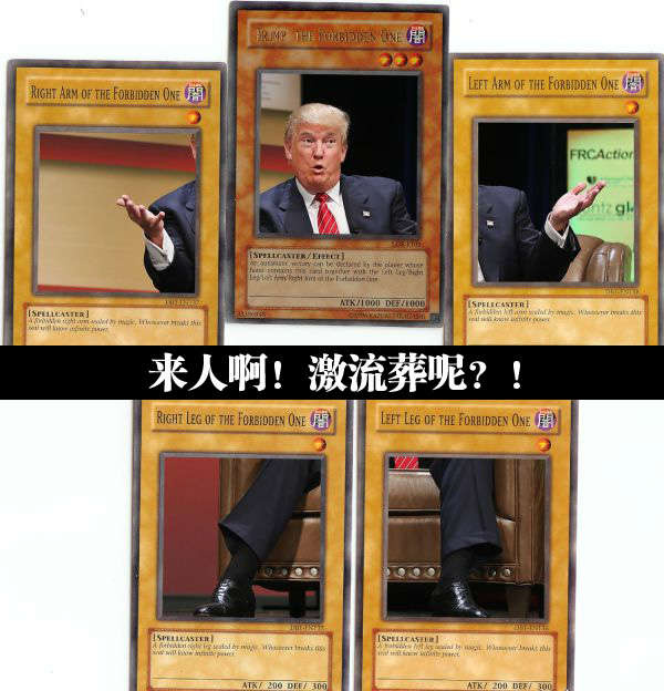 被封印的黑暗大总统明星gif搞笑图片