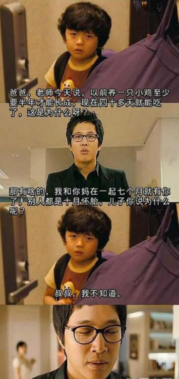 老王早就找过他认亲了明星gif搞笑图片