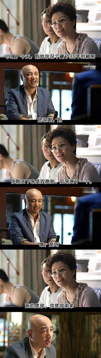 老妈道出了当年的真相，这下傻眼了吧明星gif搞笑图片